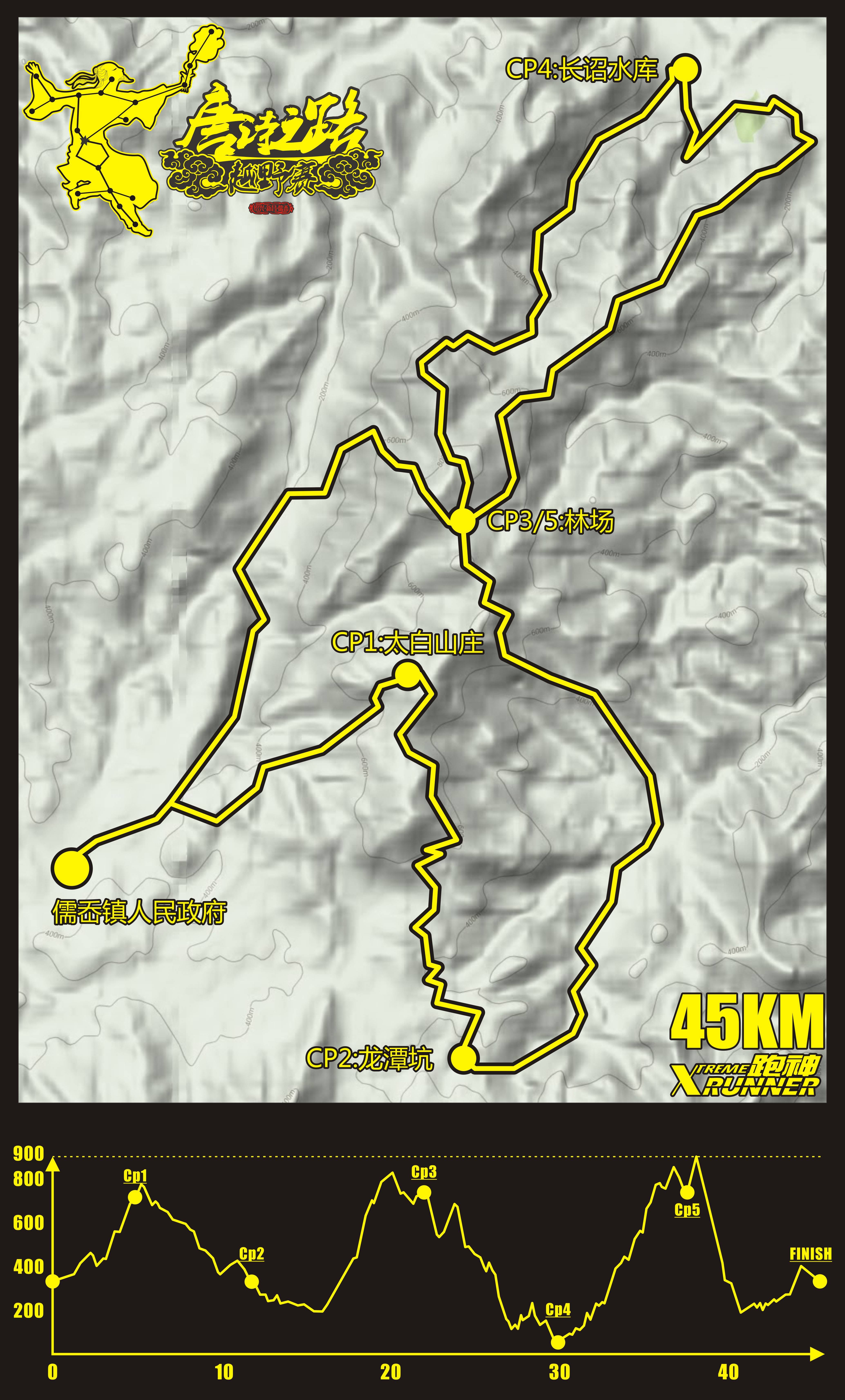 2018 新昌 地图 45KM.jpg