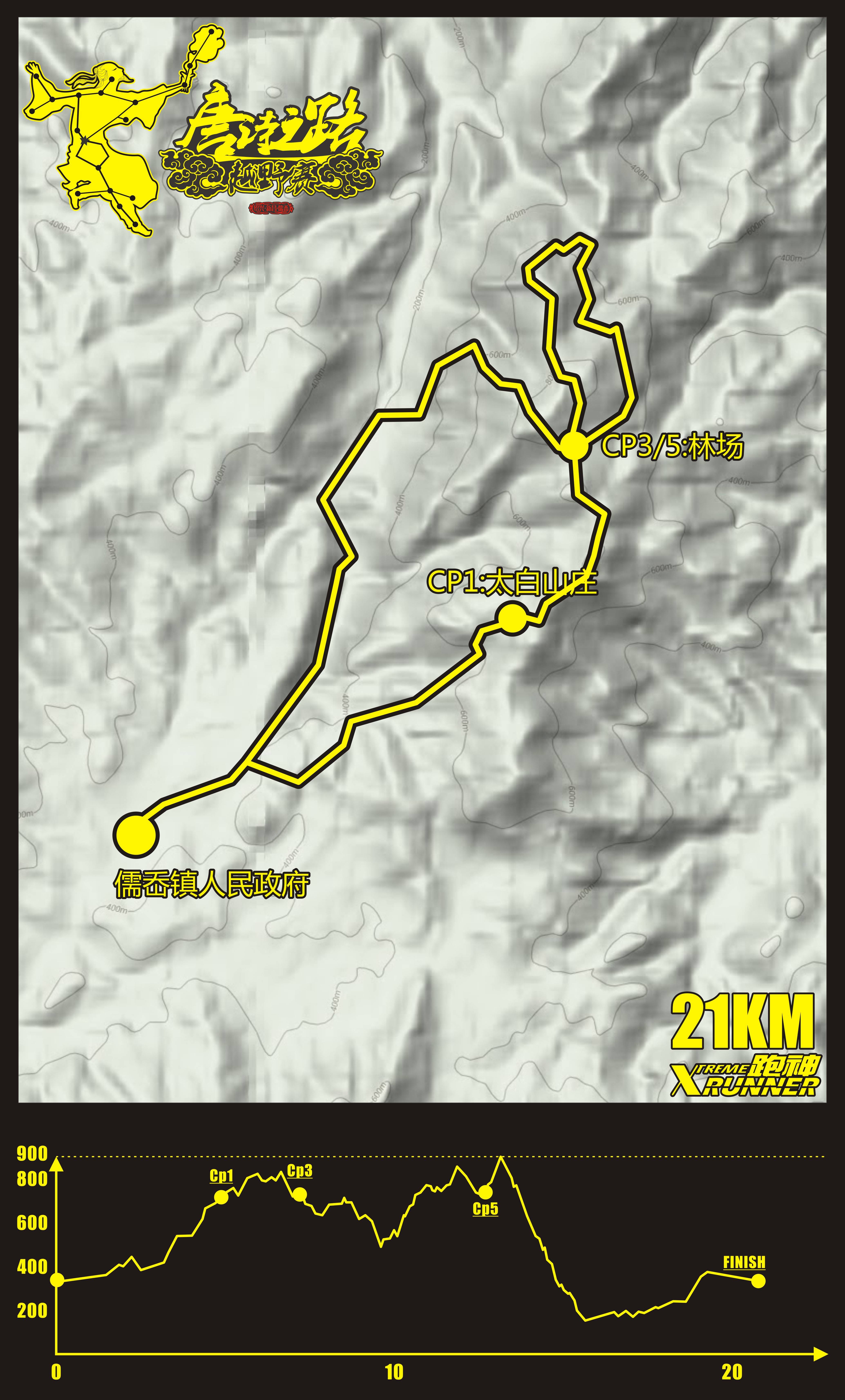 2018 新昌 地图 20KM.jpg