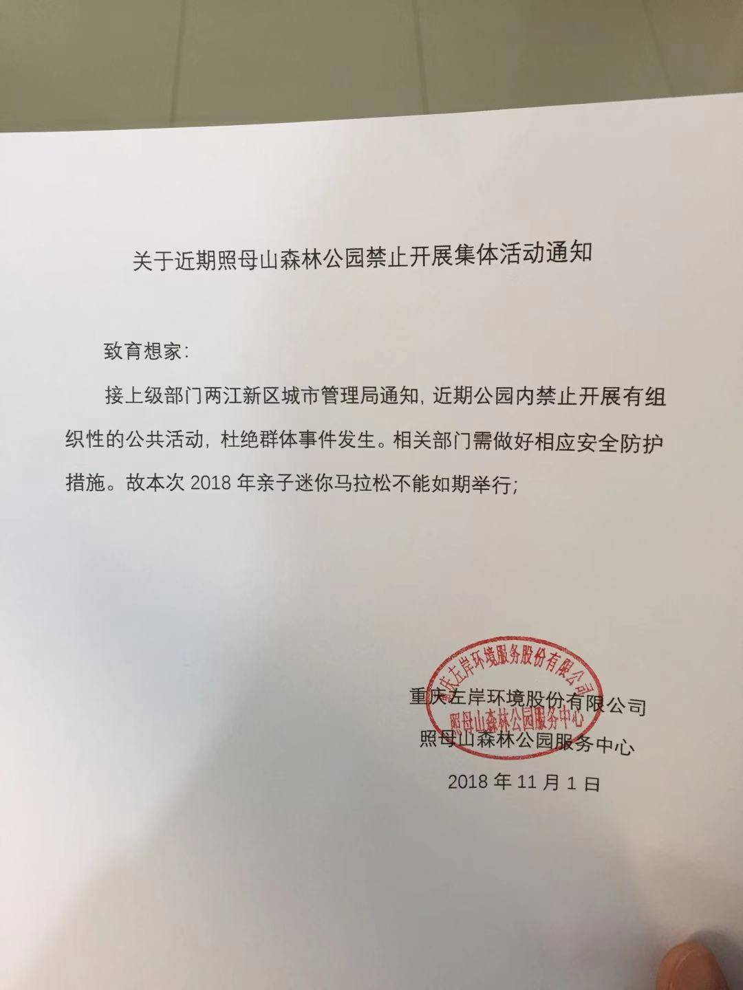 微信图片_20181102115603.jpg