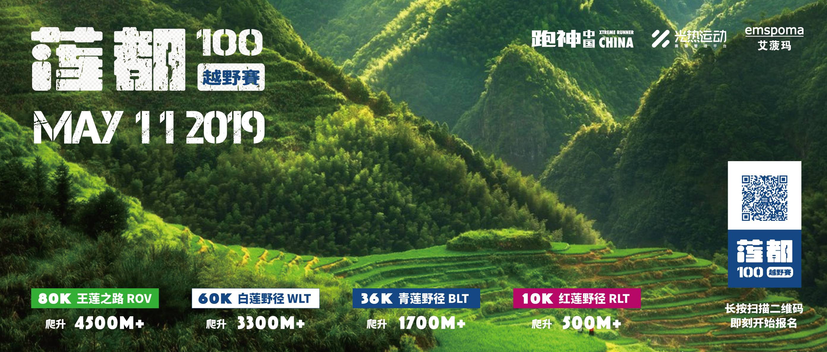 蓮都100_2019_定稿2.jpg