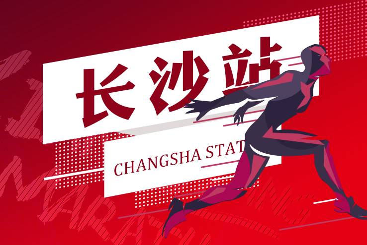 长沙站.jpg