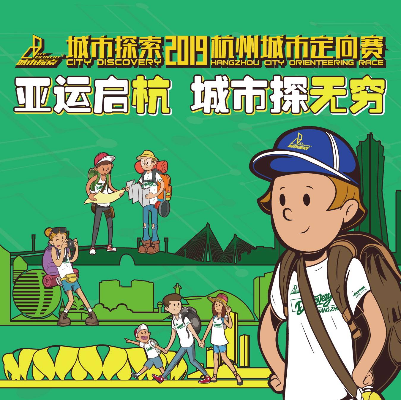 2019杭州定向赛KV-final - 1-1.jpg