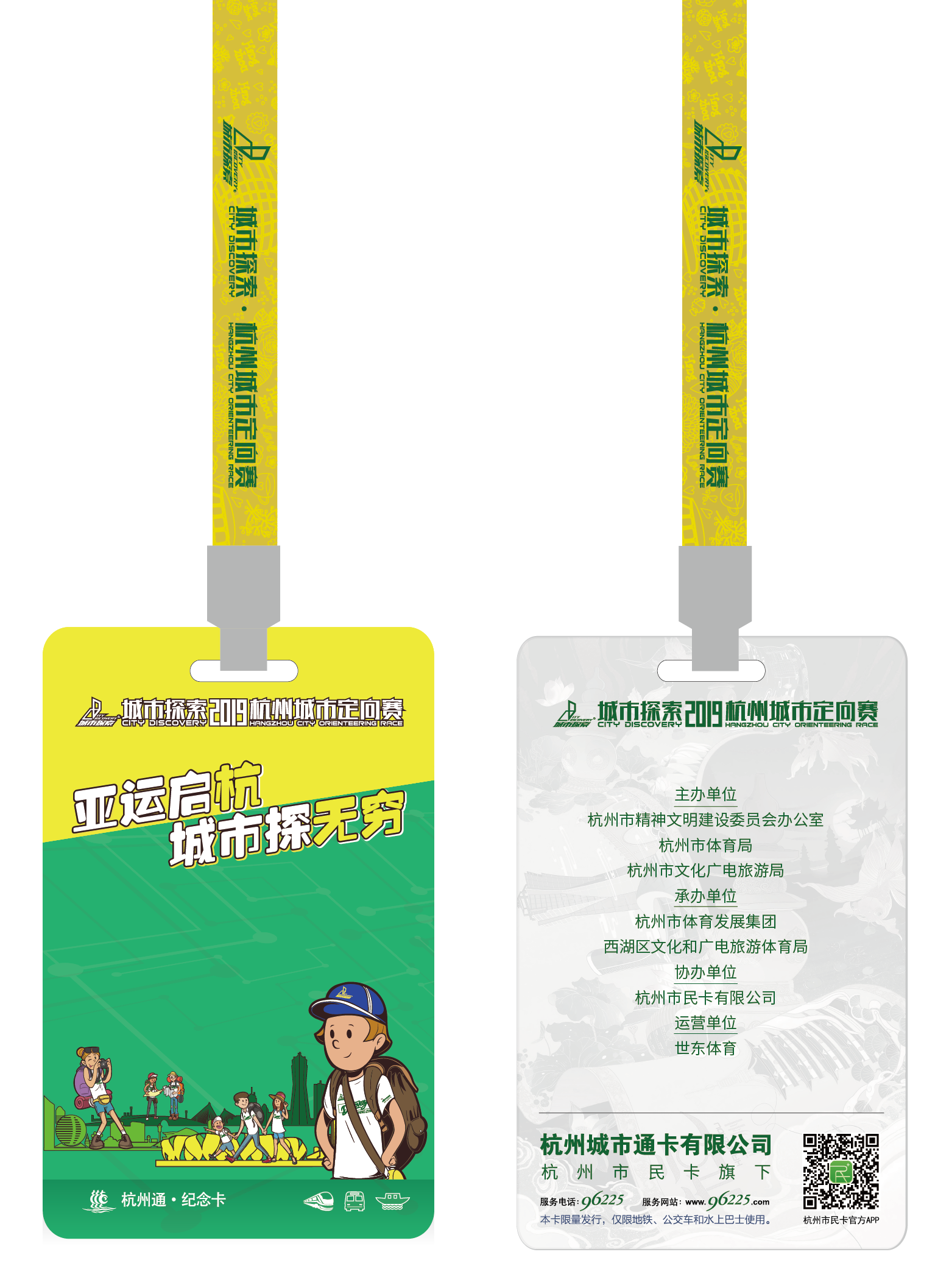 市民卡0510-01.png