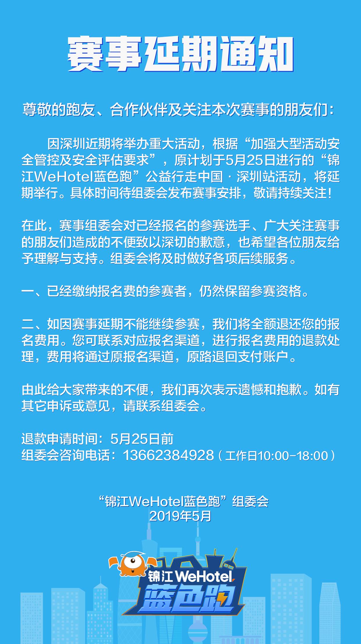 微信图片_20190516174932.jpg