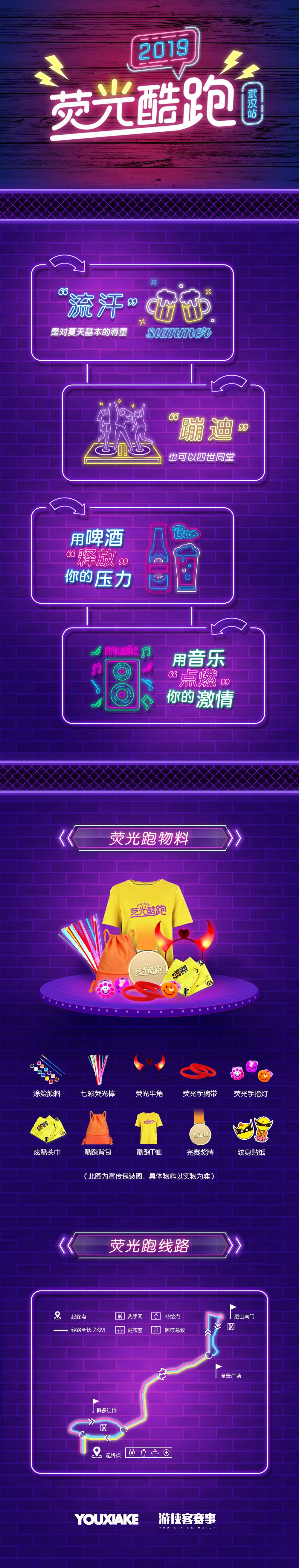 路线图.jpg