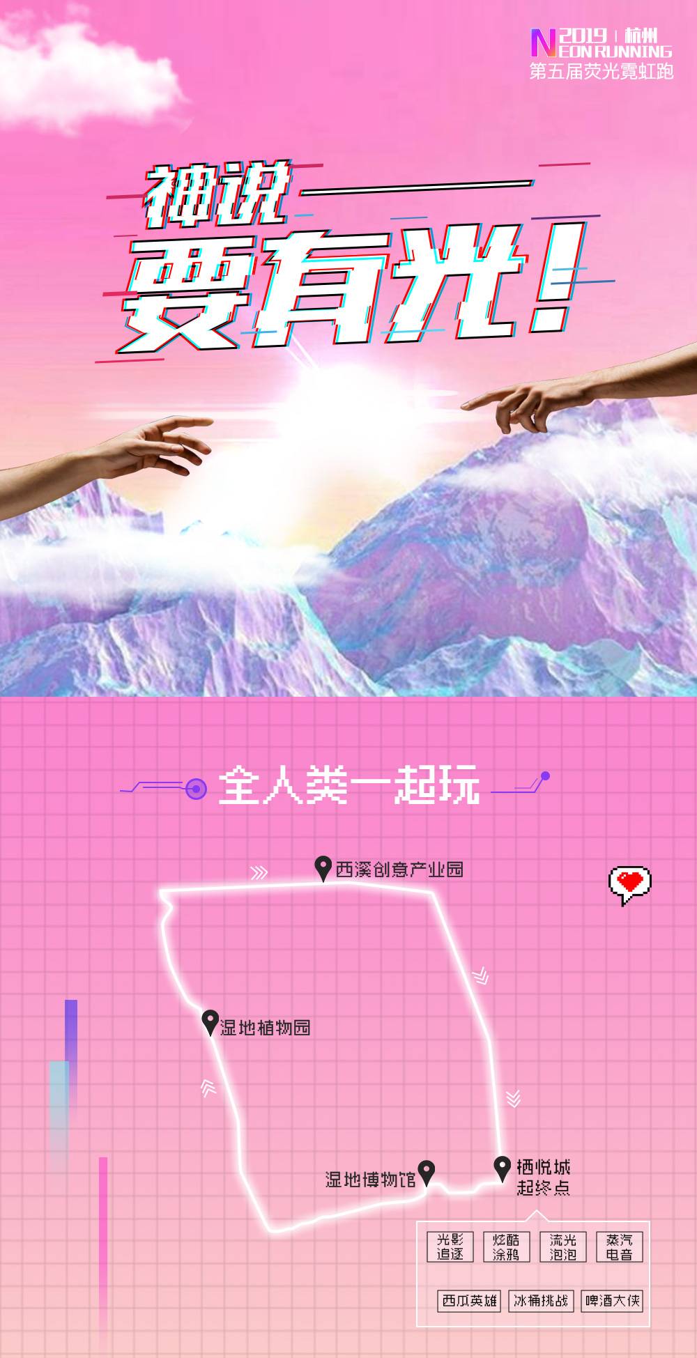 荧光跑_01.jpg