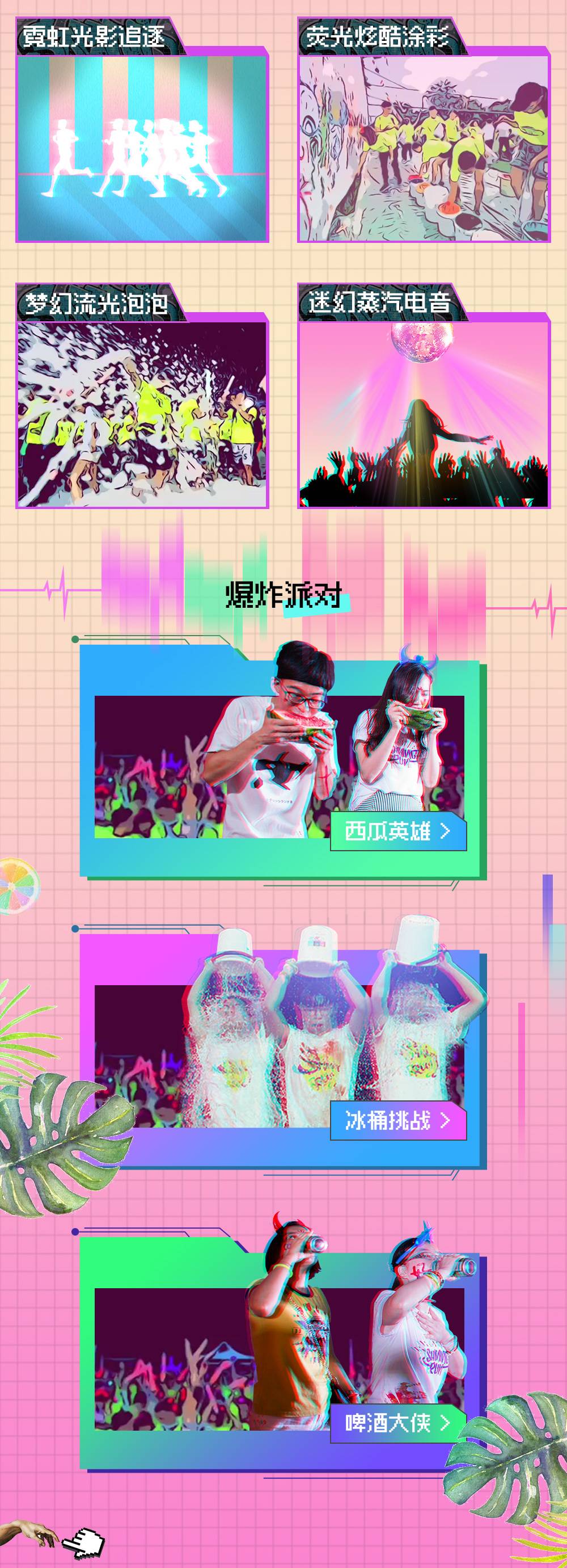 荧光跑_02.jpg