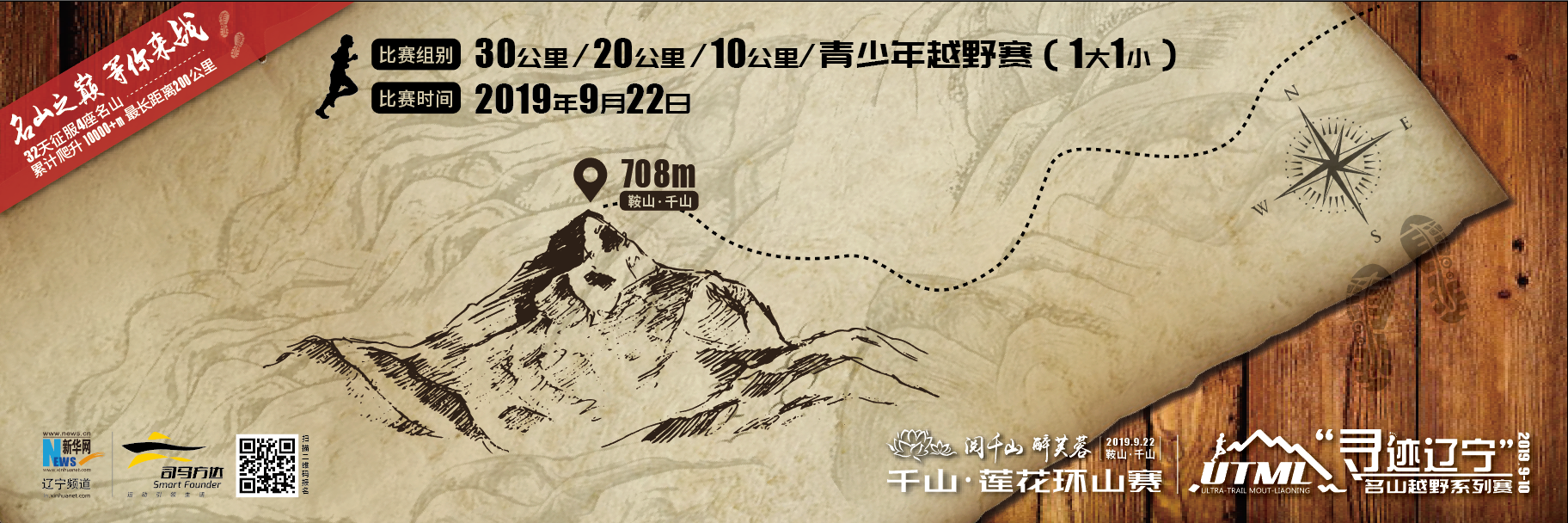 千山.png