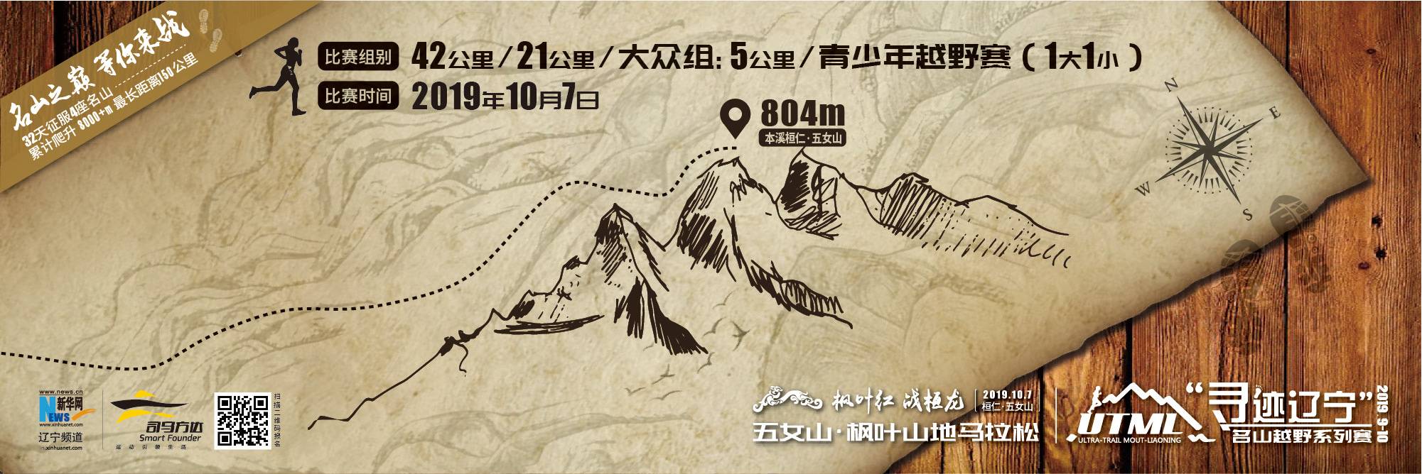 五女山 枫叶.jpg