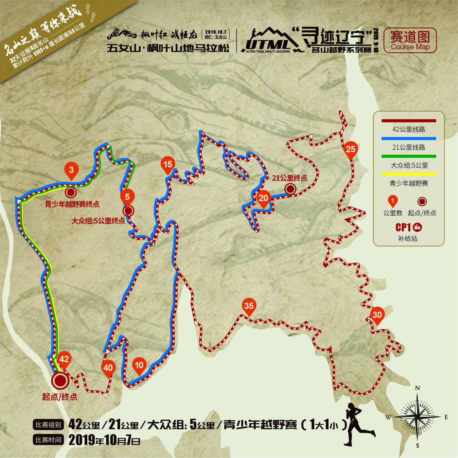 五女山赛道图.jpg