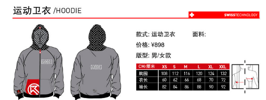 7 运动外套.png