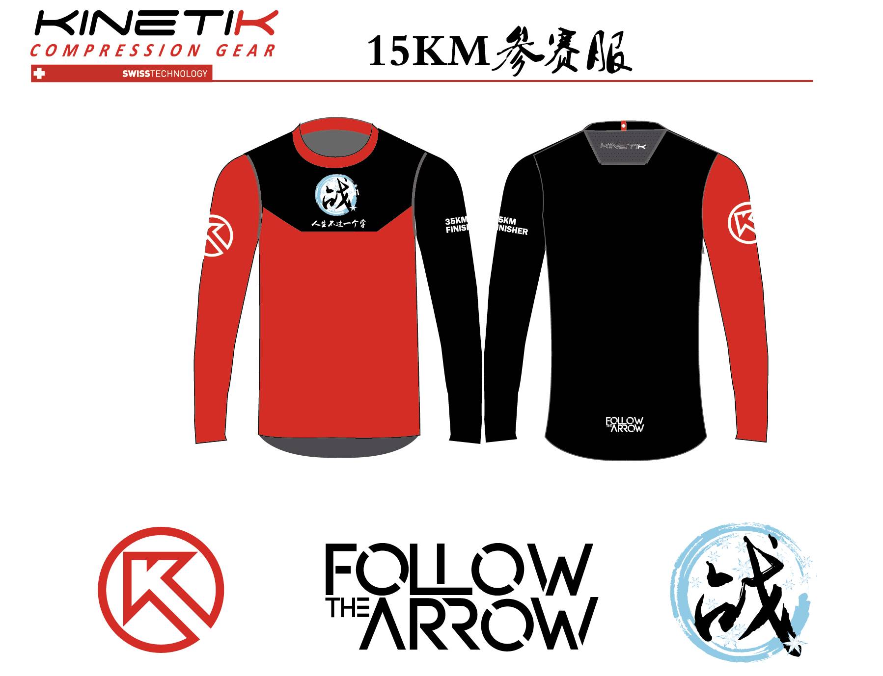 10 15KM参赛服.jpg