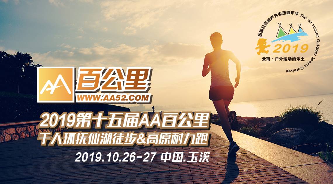 极美探险2019微信封面2.jpg