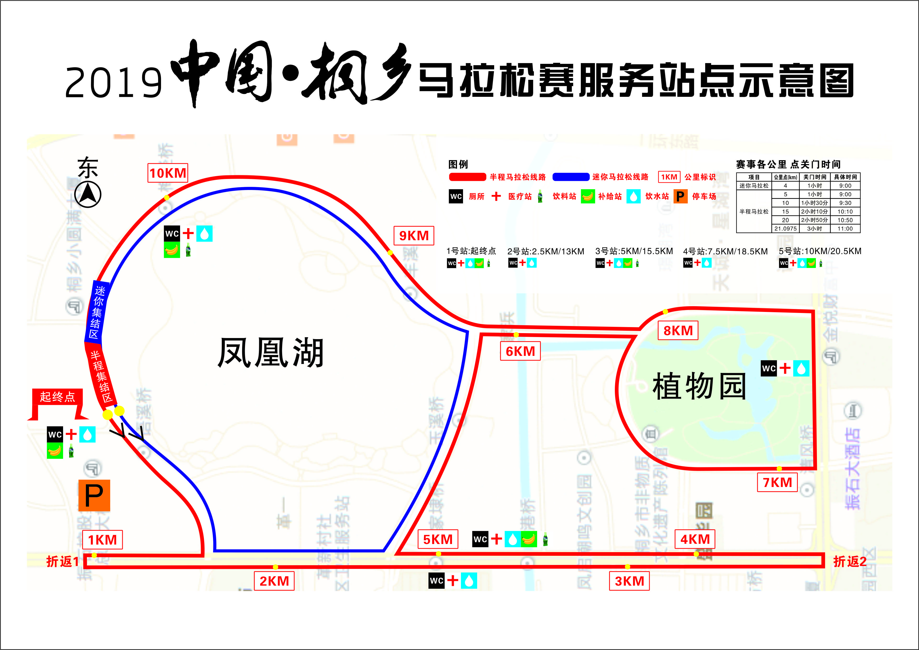 附件一比赛线路图.jpg