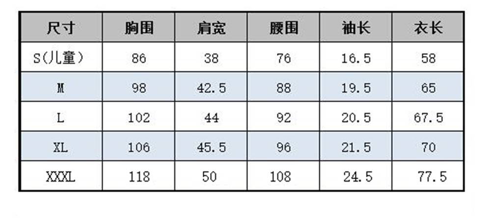 31衣服尺码.jpg
