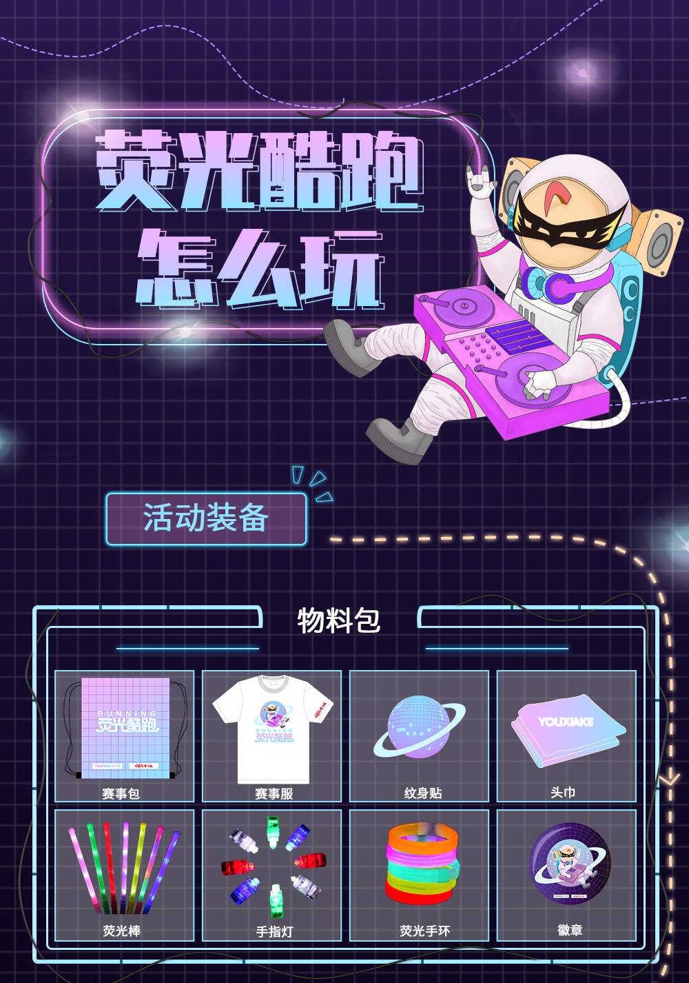 装备图2020_01.jpg
