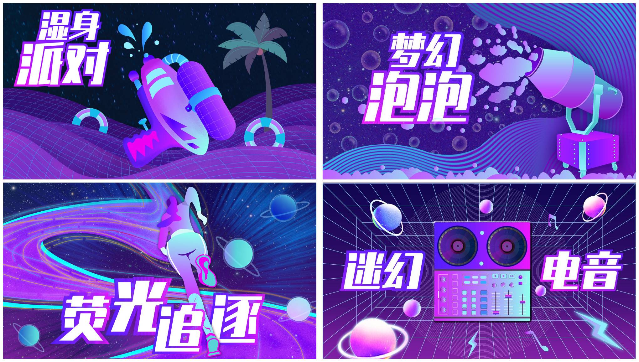 湿身派对_副本.jpg