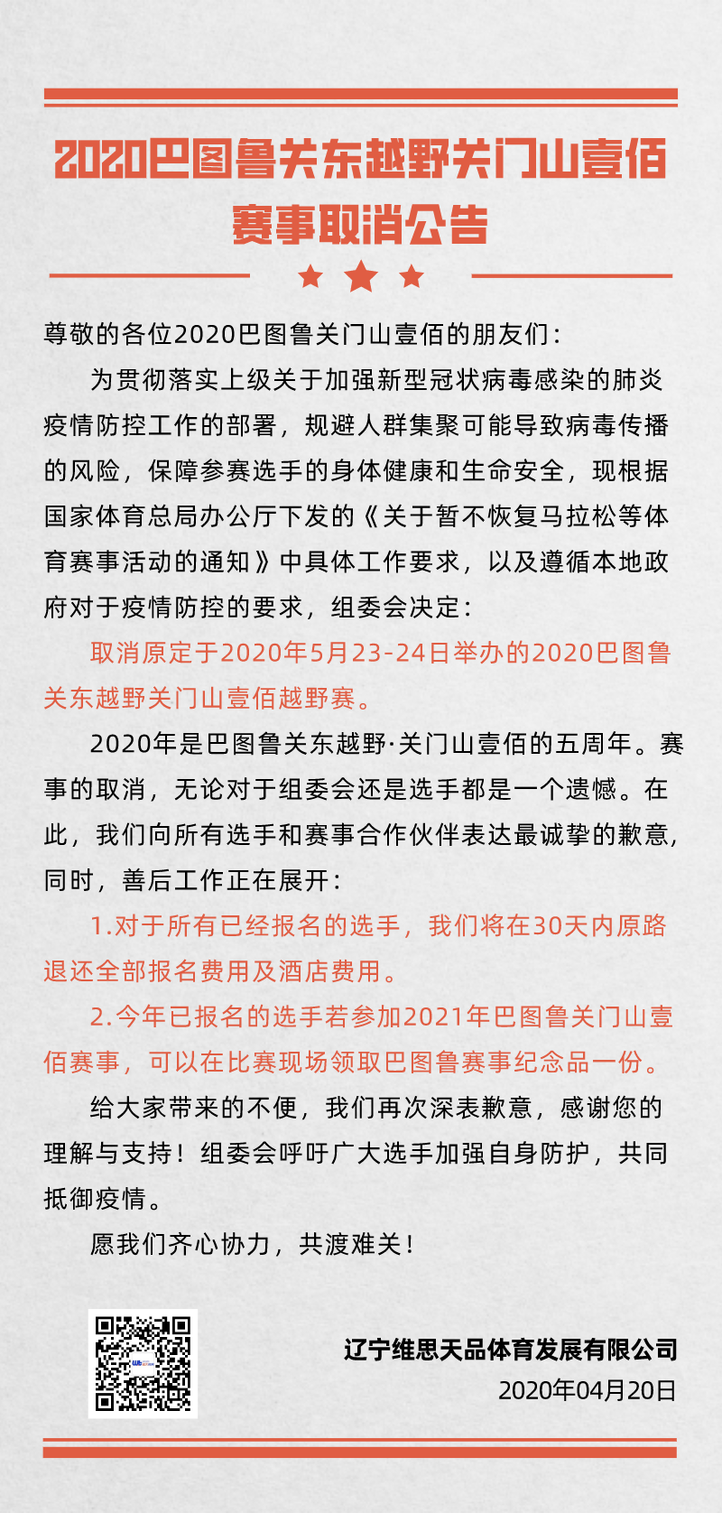 微信图片_20200420155904.png