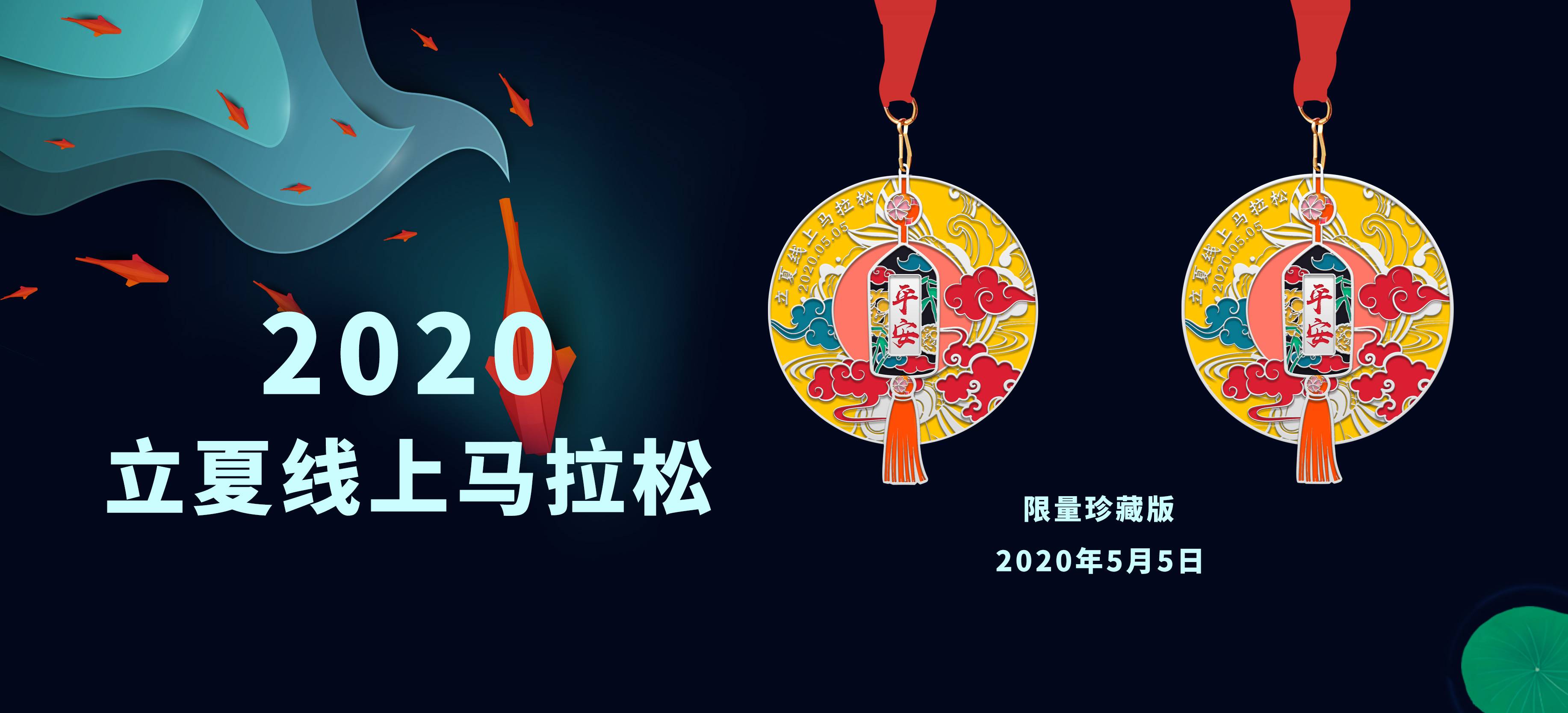 2020(aл)