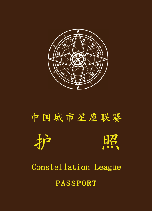 护照.png