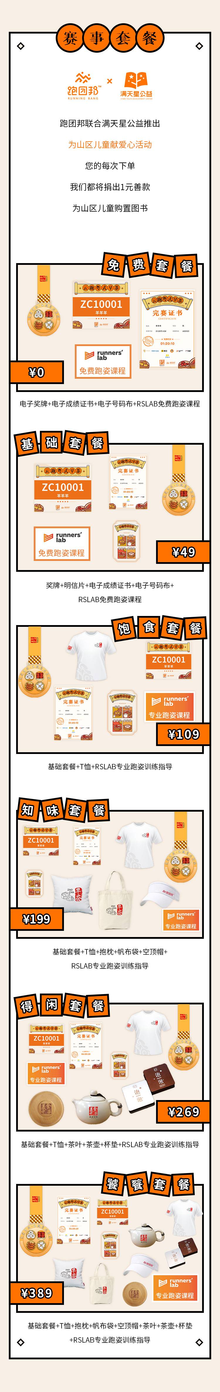渠道长图_03.jpg