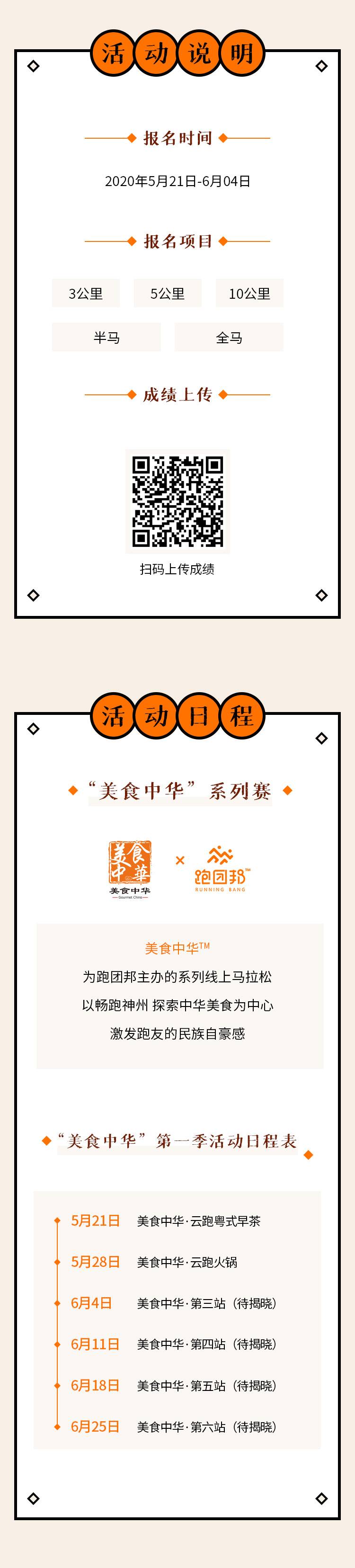 渠道长图_04.jpg