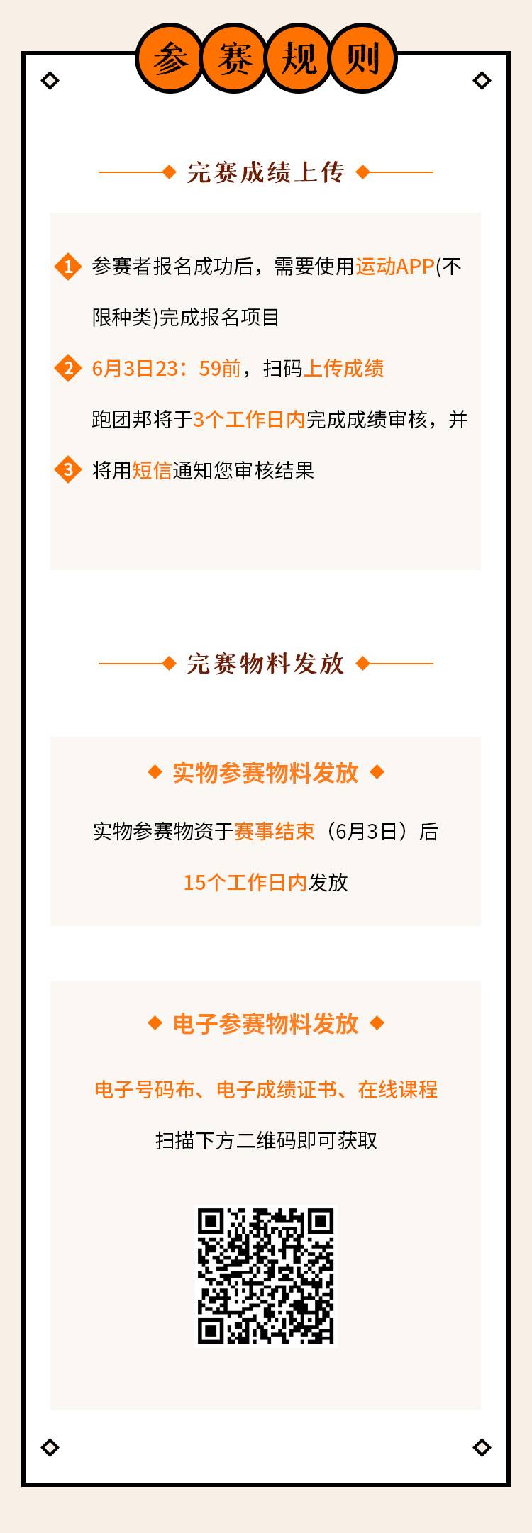 渠道长图_05.jpg