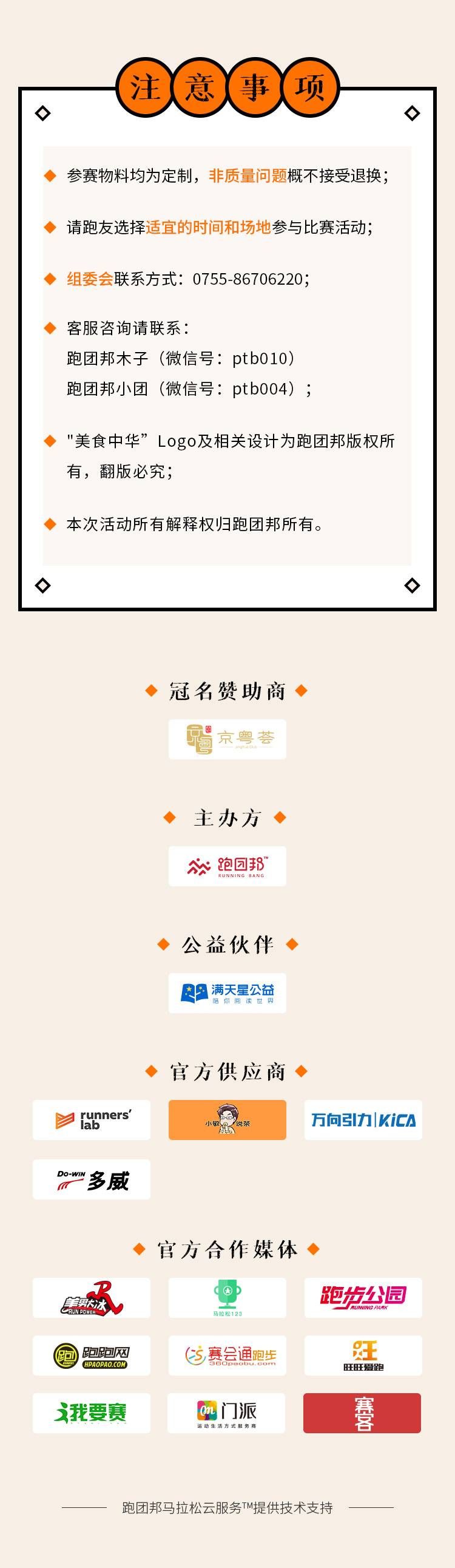 渠道长图_06.jpg