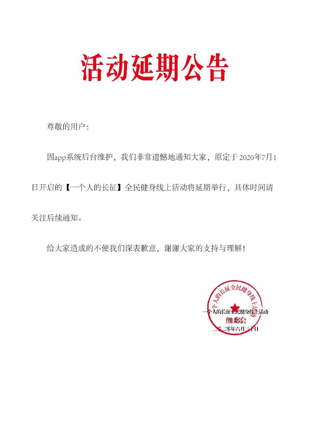 微信图片_20200630113256.jpg