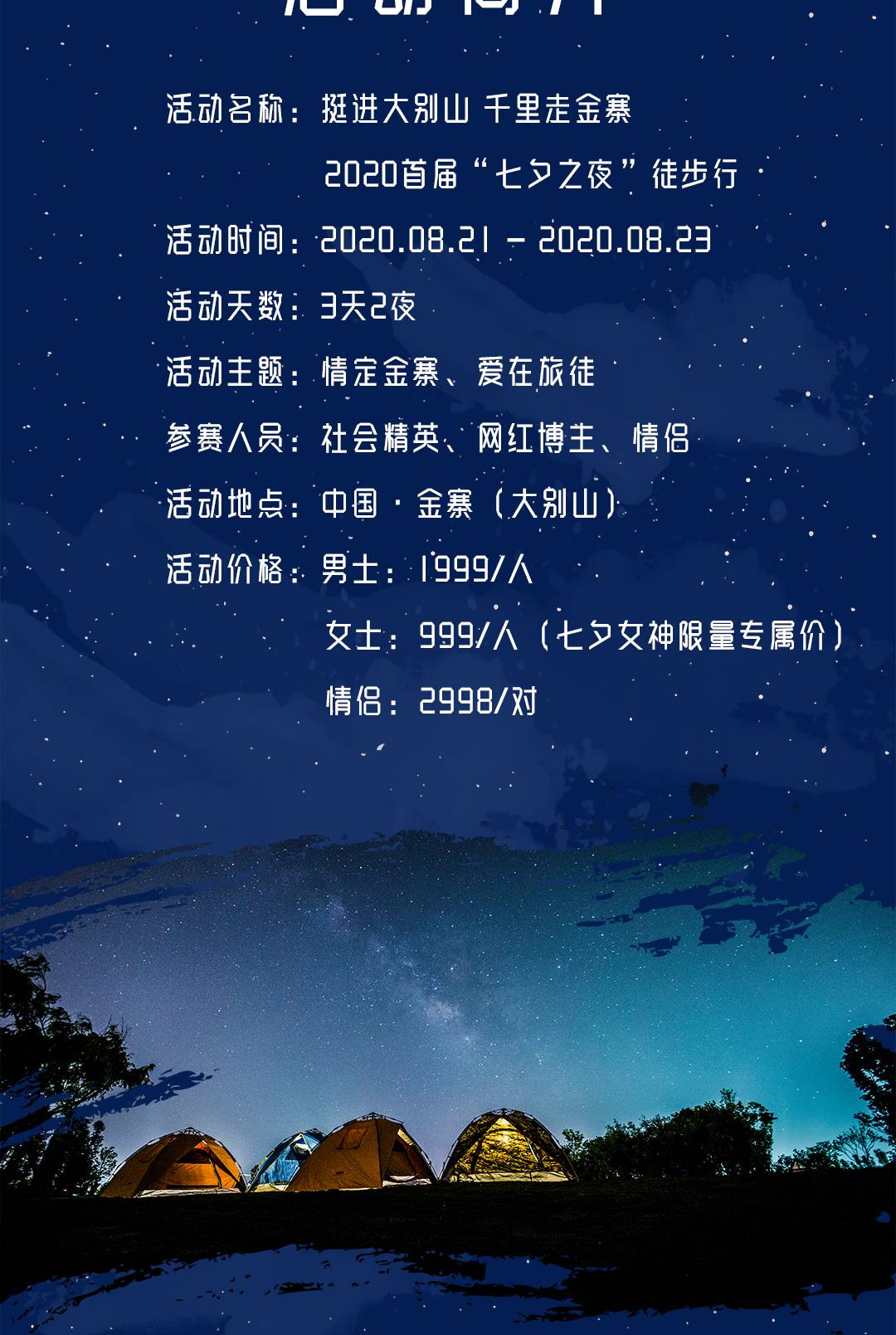 七夕_04.jpg