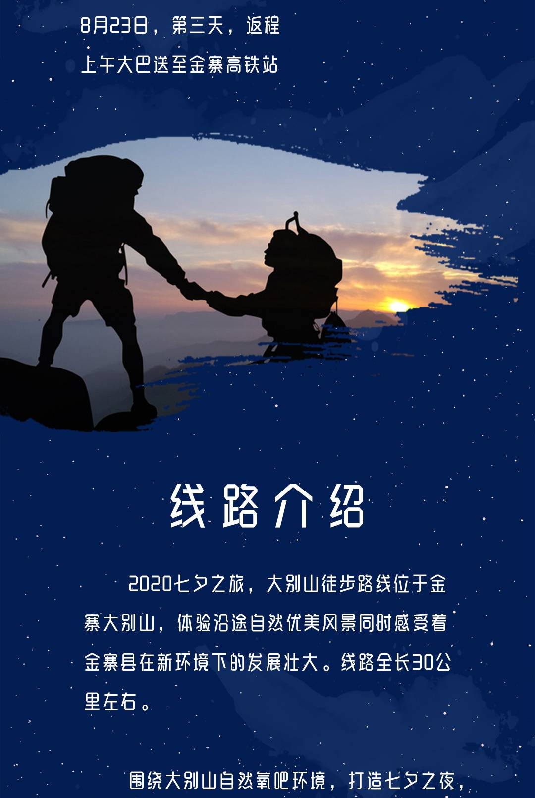 七夕_07.jpg