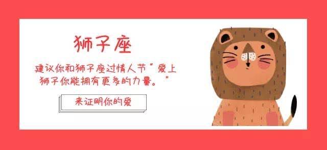 狮子座.jpg