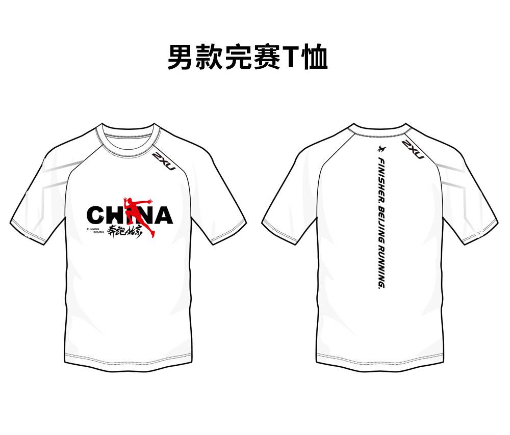 男款完赛纪念衫.jpg