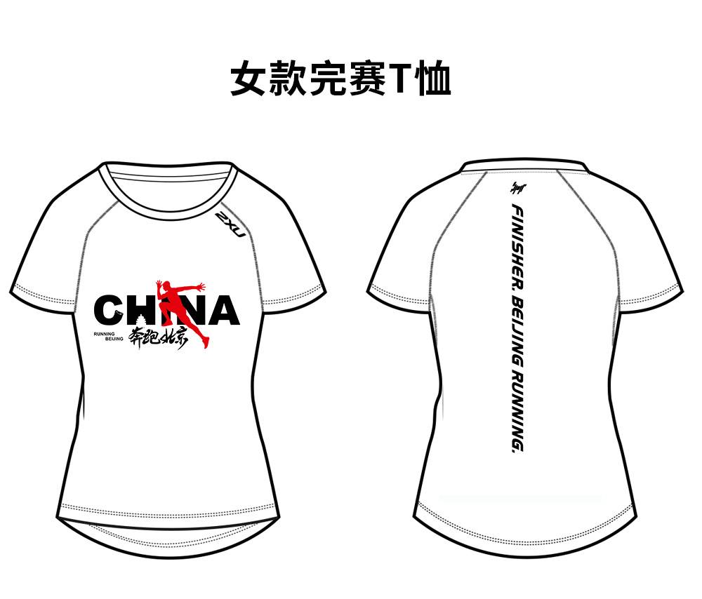女款完赛纪念衫.jpg