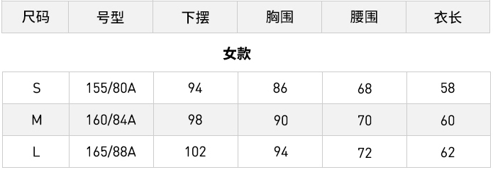 女款完赛服尺码表.png