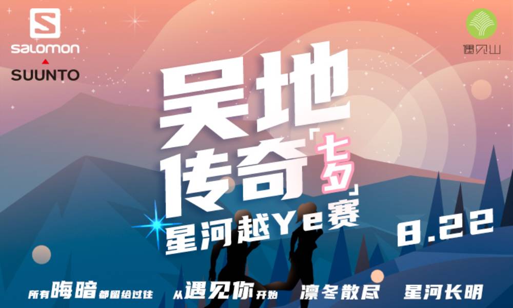 星河夜赛主图1000，600.jpg