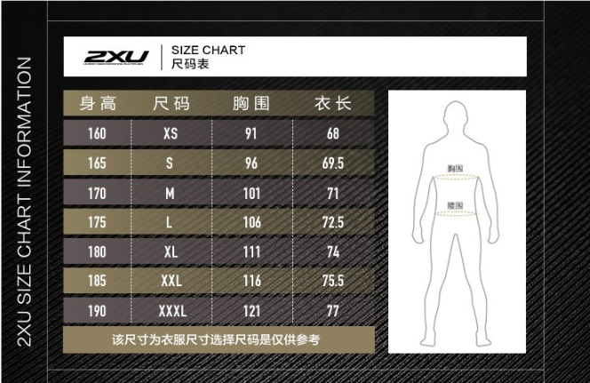 男款完赛服尺码表.png