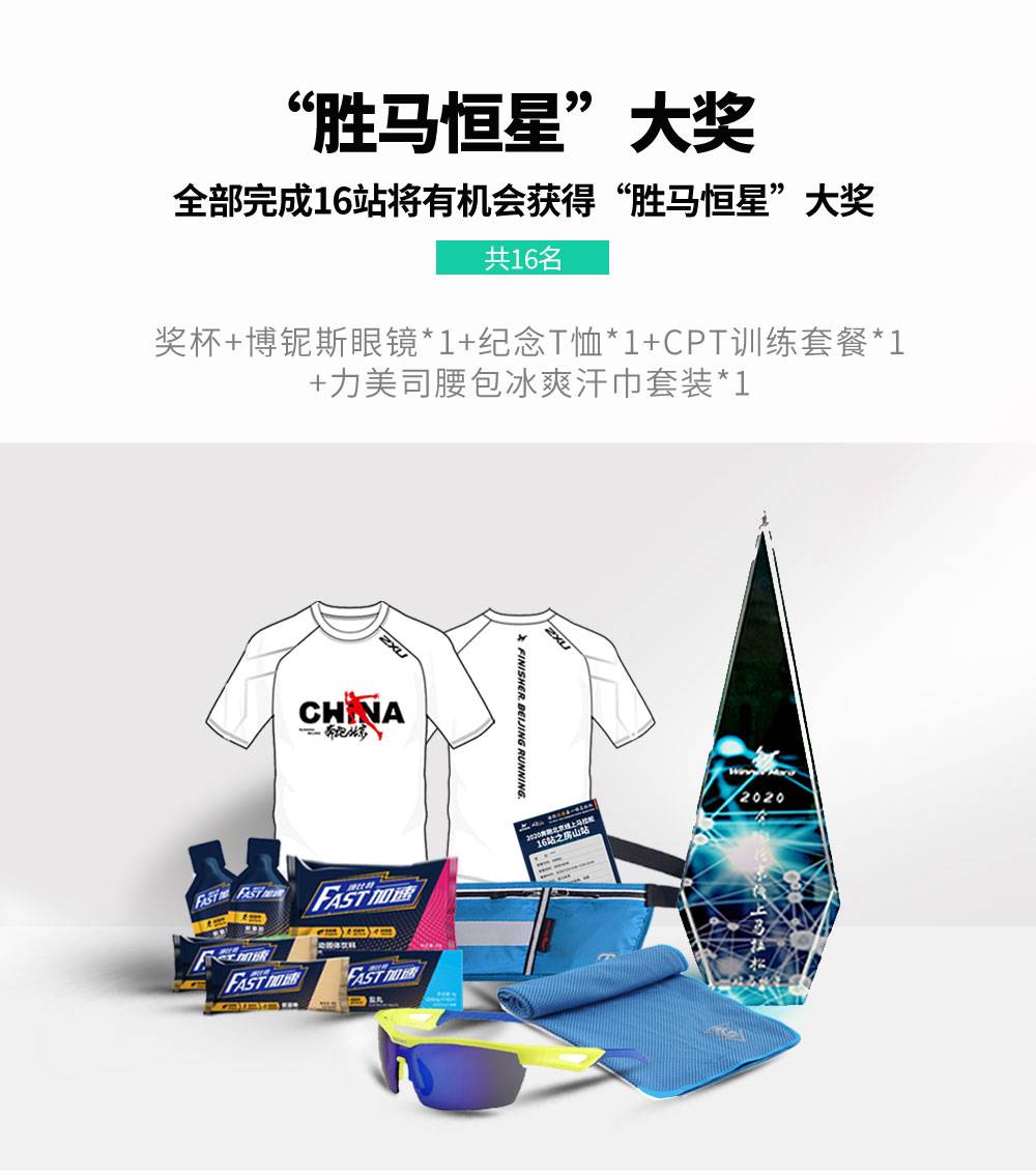 胜马最终大奖2.jpg