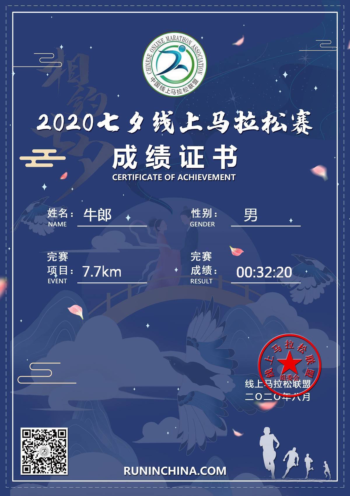 微信图片_20200810151809.jpg