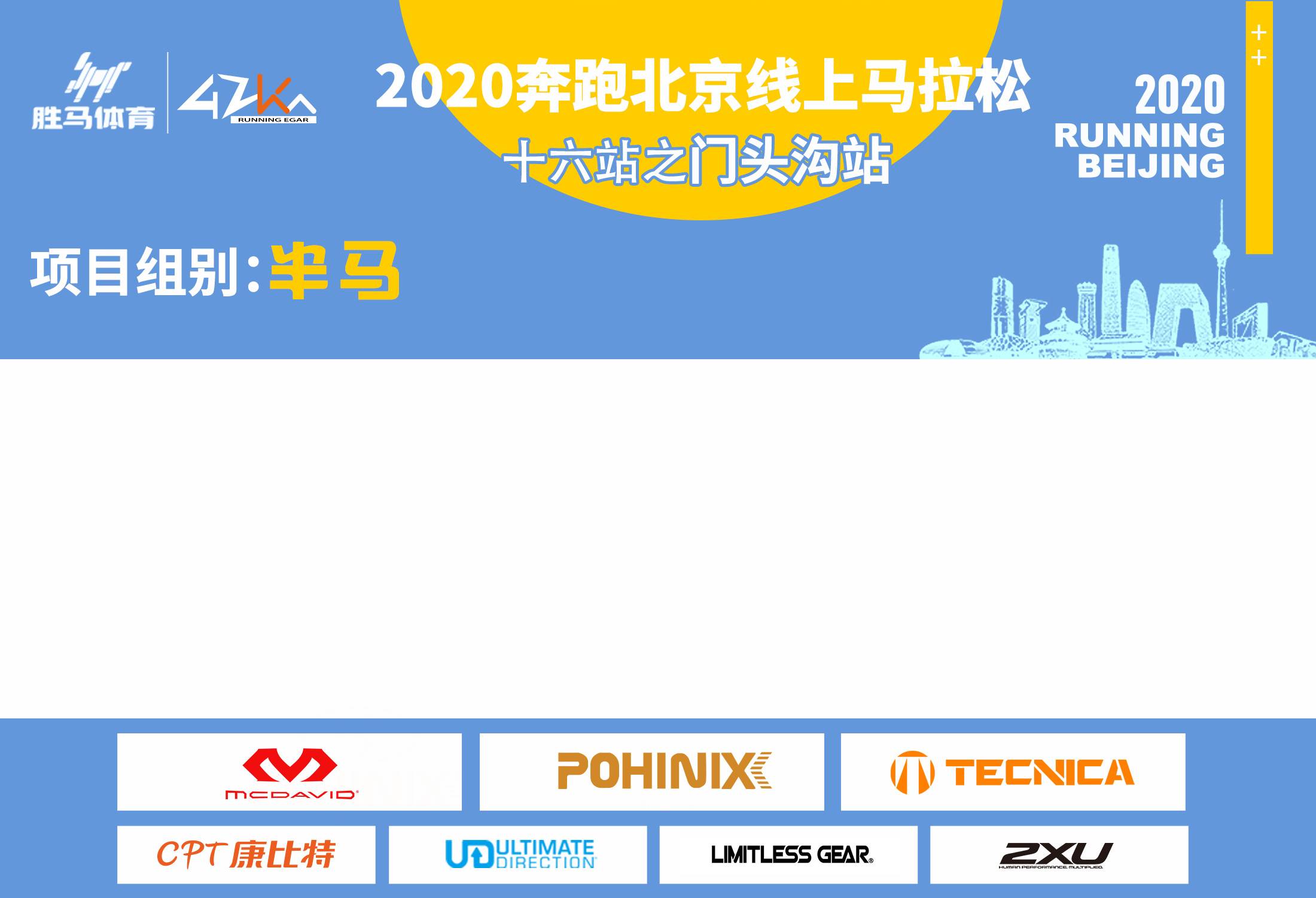 半马.jpg
