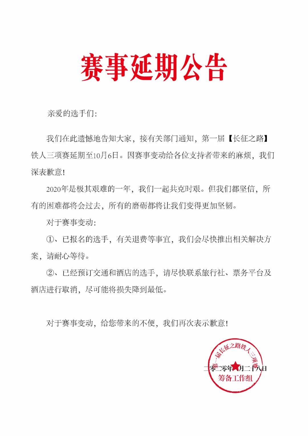 微信图片_20200829103057.jpg
