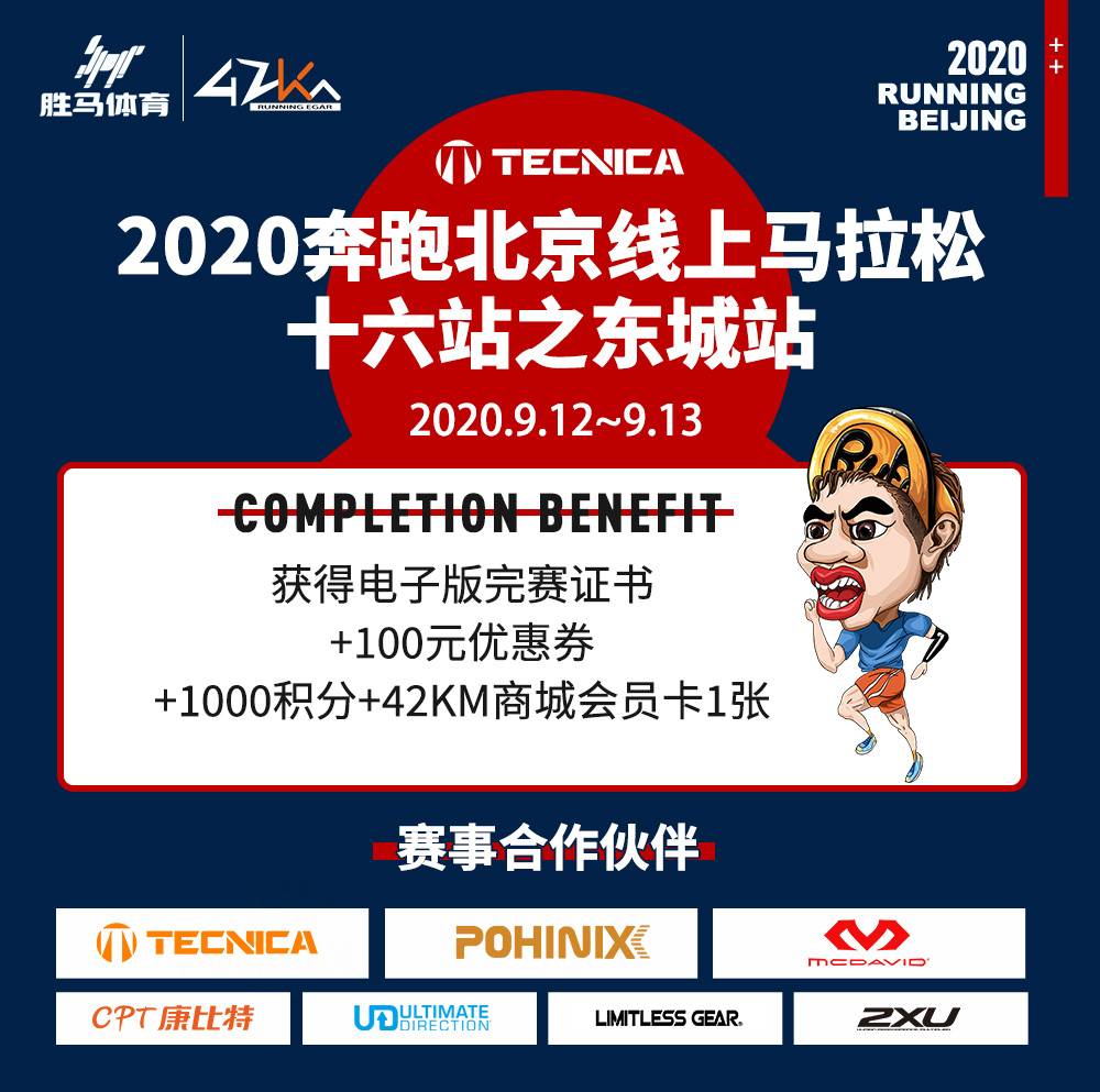 线上跑宣传海报.jpg