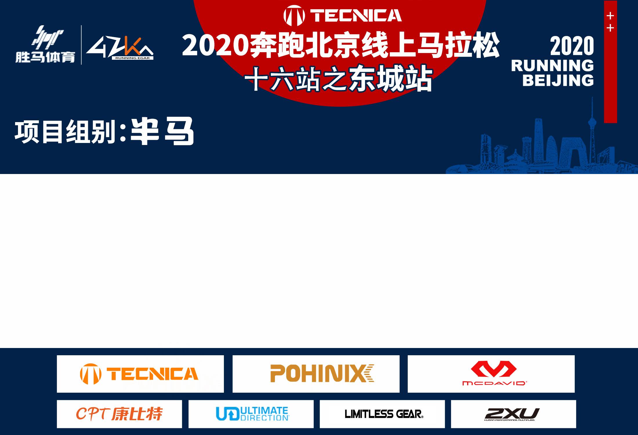 半马.jpg