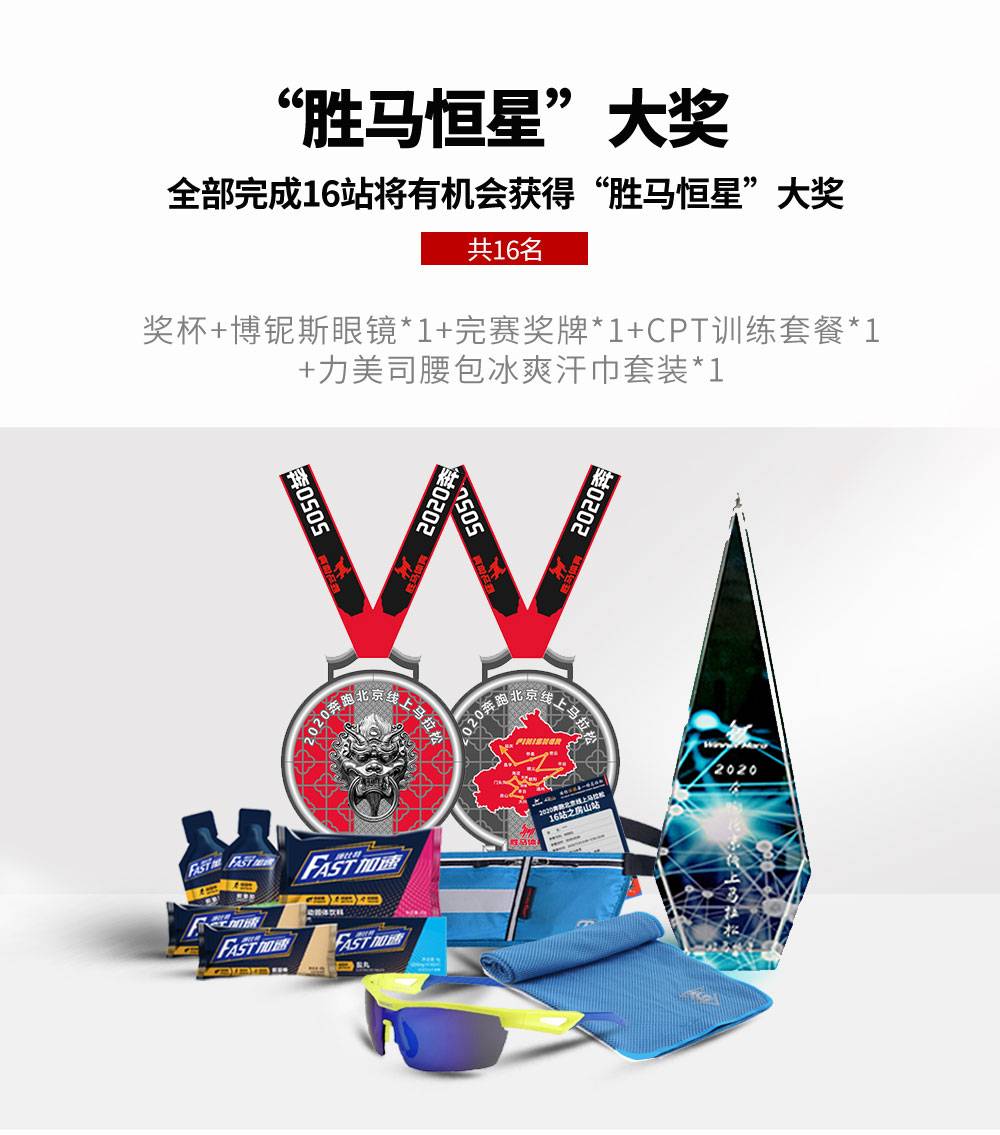 胜马最终大奖2.jpg