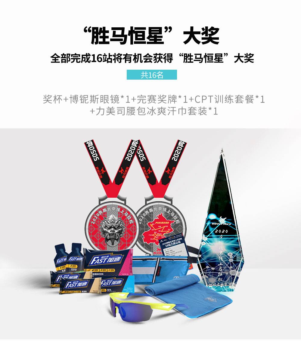胜马最终大奖2.jpg
