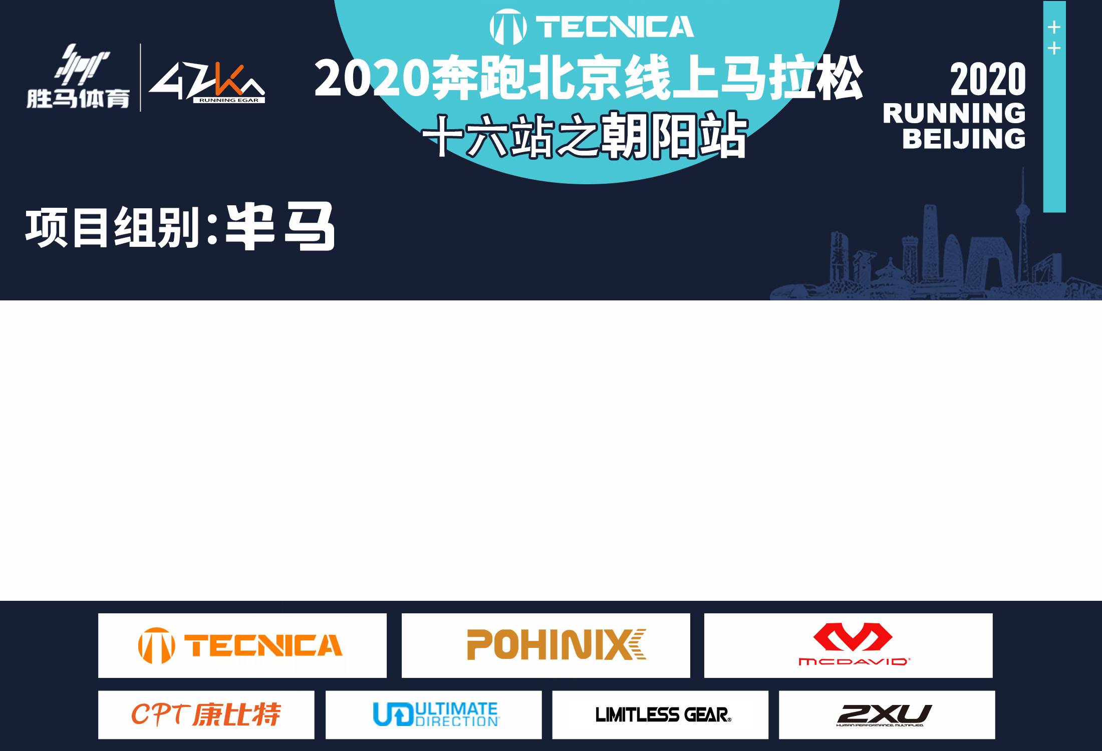 半马.jpg