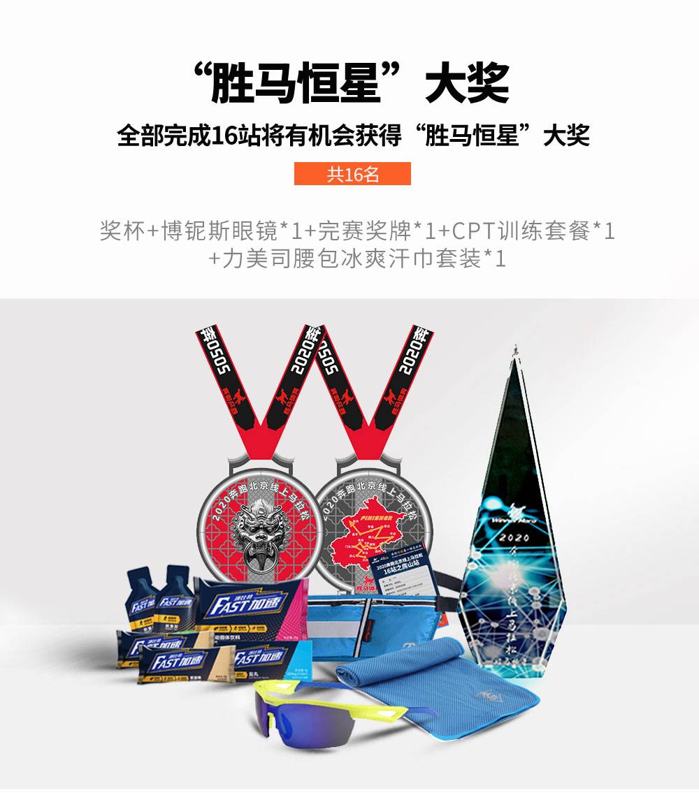 胜马最终大奖2.jpg