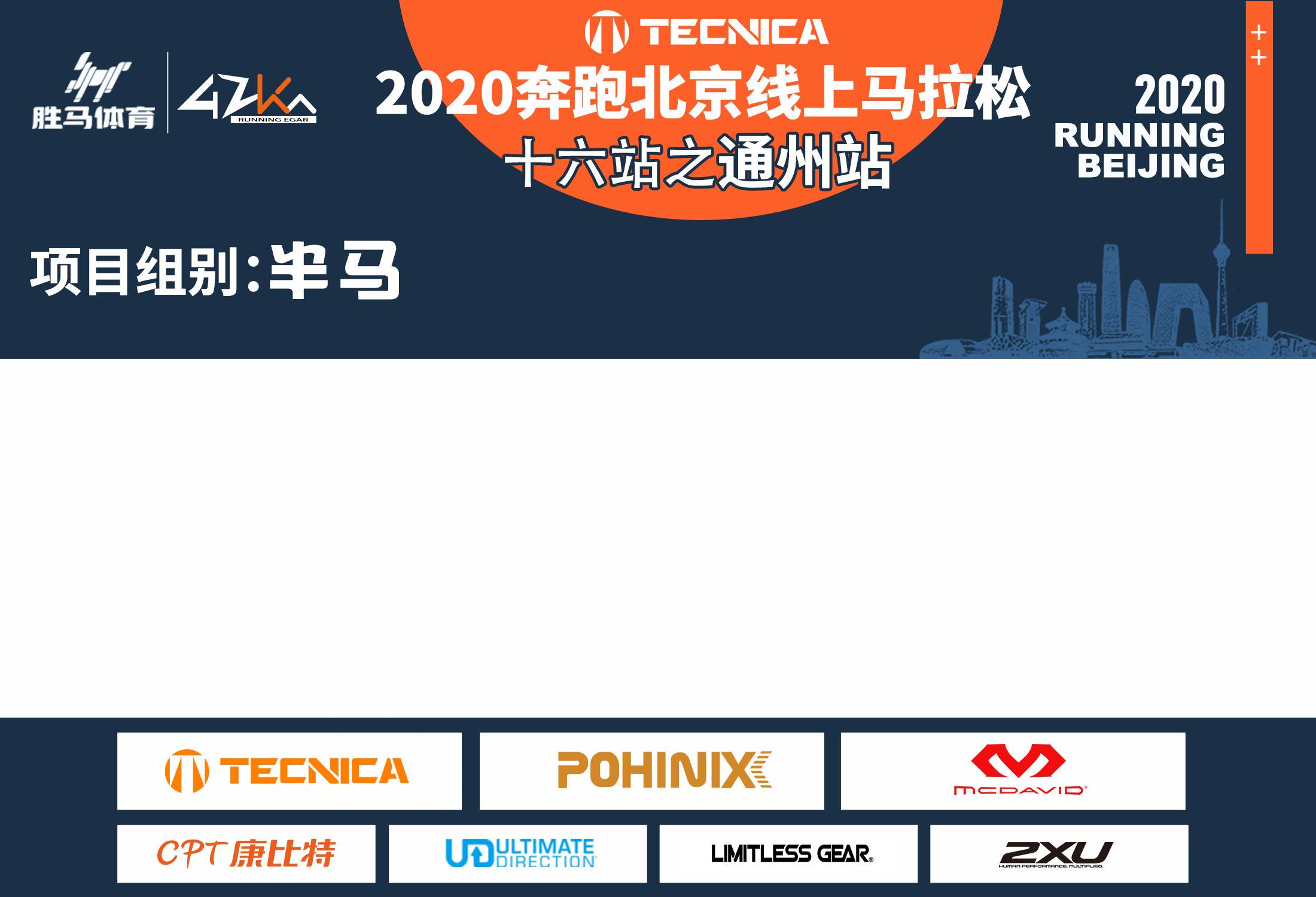 半马.jpg