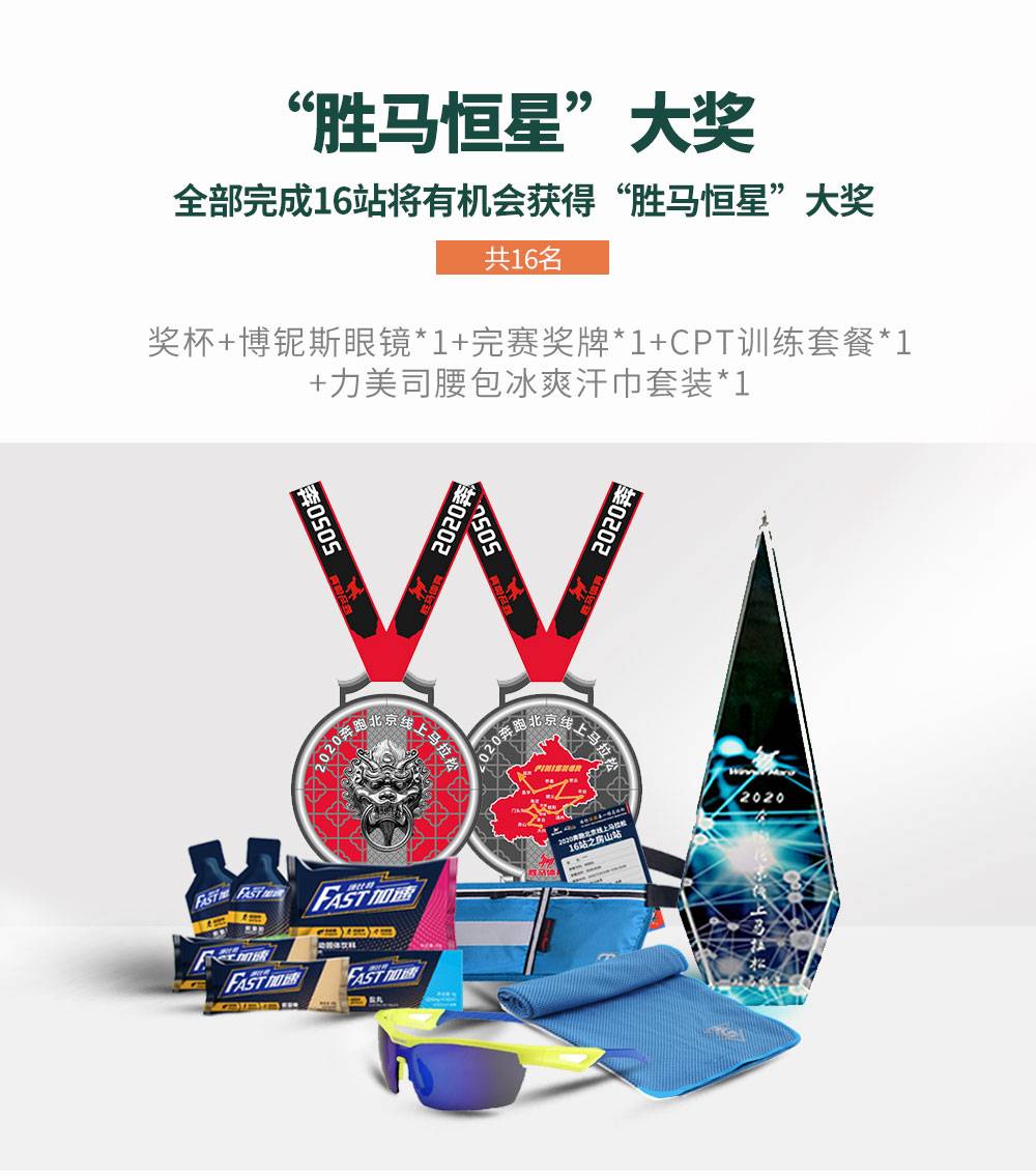胜马最终大奖2.jpg