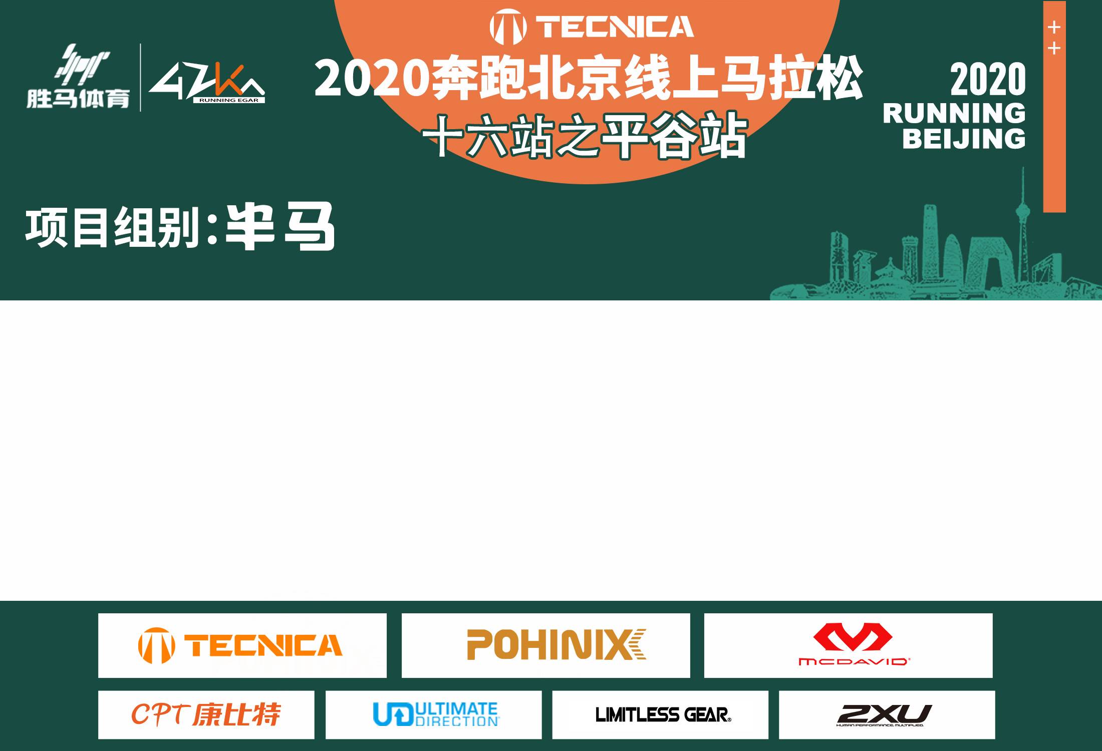 半马.jpg